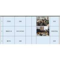 出售车床 打包机 剪板机 折弯机 锯床