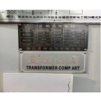 处理两台工业变压器