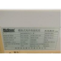 处理麦克维尔中央空调