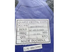 HC-49U/S 13.824MHZ无源贴片图3