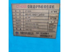 出售直线两片膜包机需要的联系图8