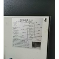 出售博图工业冷水机