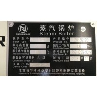 出售6吨天然气锅炉