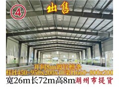 出售二手钢结构图4