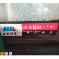 转让两台沈阳CAK5085ni数控车床