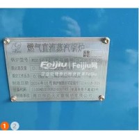 出售0.5吨燃油蒸汽发生器