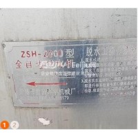 出售大型工业脱水离心机