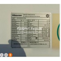 处理海信中央空调