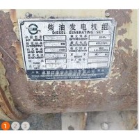 转让柴油发电机组