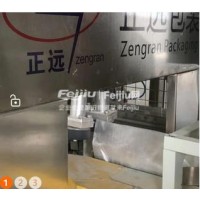出售全自动给袋包装机