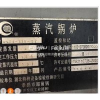 转让4吨燃气锅炉