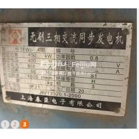 转让柴油发电机组450kW