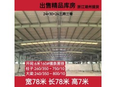 钢结构厂房出售图4