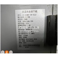 出售空气能热泵烘干机