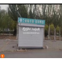 出售活动房