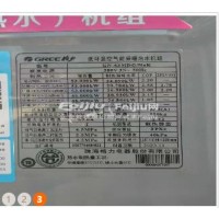 转让格力空气能热水机组