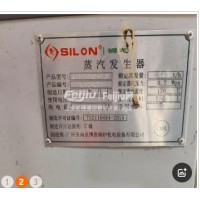 处理SILON品牌电加热蒸汽发生器