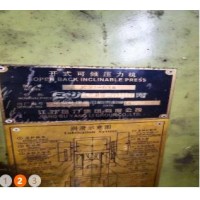 出售管材 63吨冲床