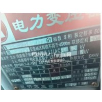 转让1250箱变
