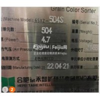 处理12通道塑料分选机