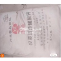 处理轻质活性碳酸钙25吨