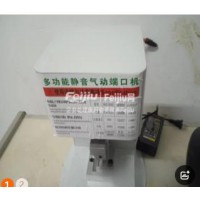 处理多功能静音气动端子机