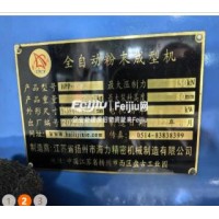 处理压形粘结磁整套设备