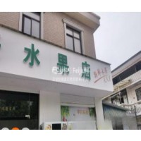 处理水果店整套冷库设备 制冷机组