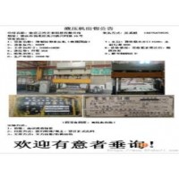 处理500吨液压机 南通国谊旧设备