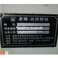出售220吨300吨高速冲床
