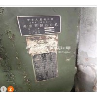 处理40吨冲床
