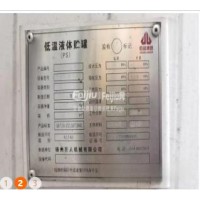 出售科威嘉尼10.5米板带液氮速冻机 30立方液氮储气罐 水煮线 水煮冷却线