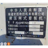出售剪板机