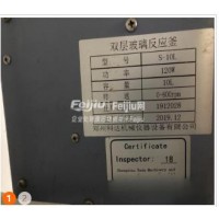 转让郑州科达S-10L双层玻璃反应釜