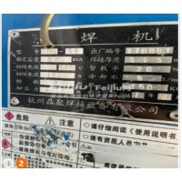 转让点焊机