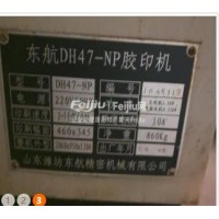 出售东航六开码胶印机