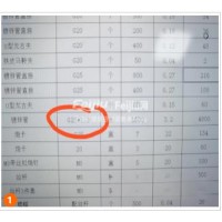 出售G25 6分镀锌管
