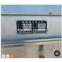 转让磁选机 磁力去土机