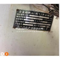 转让全自动燃油燃气开水锅炉
