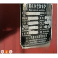 转让山东圣威有机热载体锅炉580kw大功率