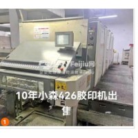 出售10年小森426高配胶印机