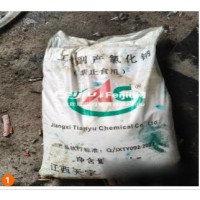 转让工业盐1吨