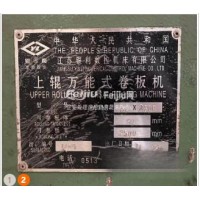 转让上棍正规卷板机