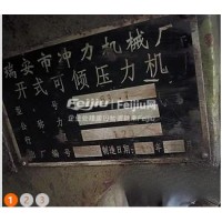 出售63t冲床