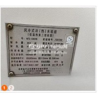 处理金万众120DHS风冷式冷水机组