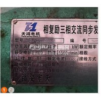 转让潍柴R6105AZLD柴油发电机