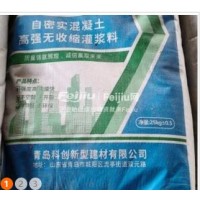 出售c50灌浆料