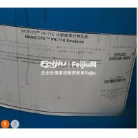 转让陶氏水性工业漆乳液1200公斤