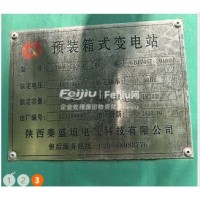 转让1000kva箱式变压器