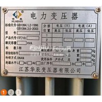 出售80KW变压器 配套配电箱 高压断路器